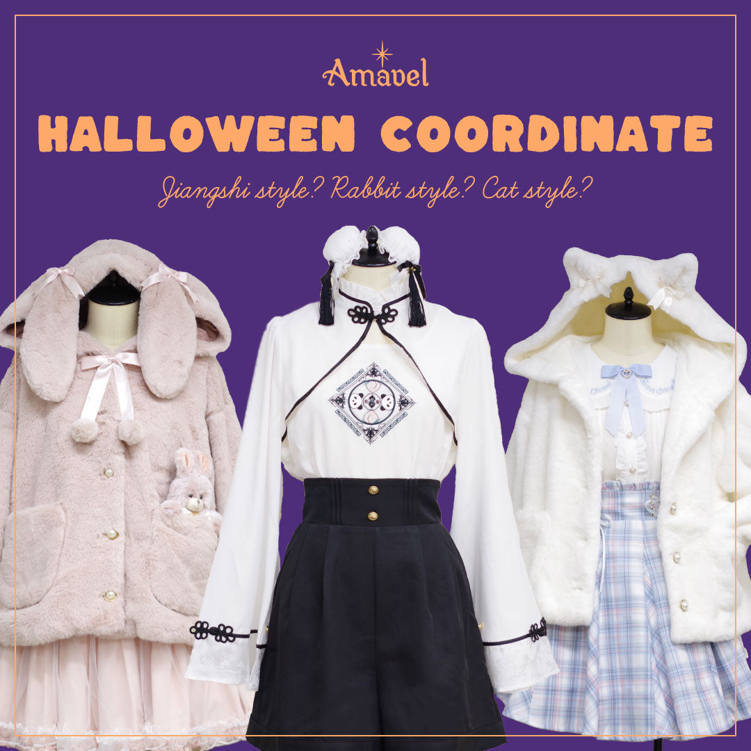 HALLOWEEN COORDINATE Vol.2 – Amavel（アマベル）公式サイト