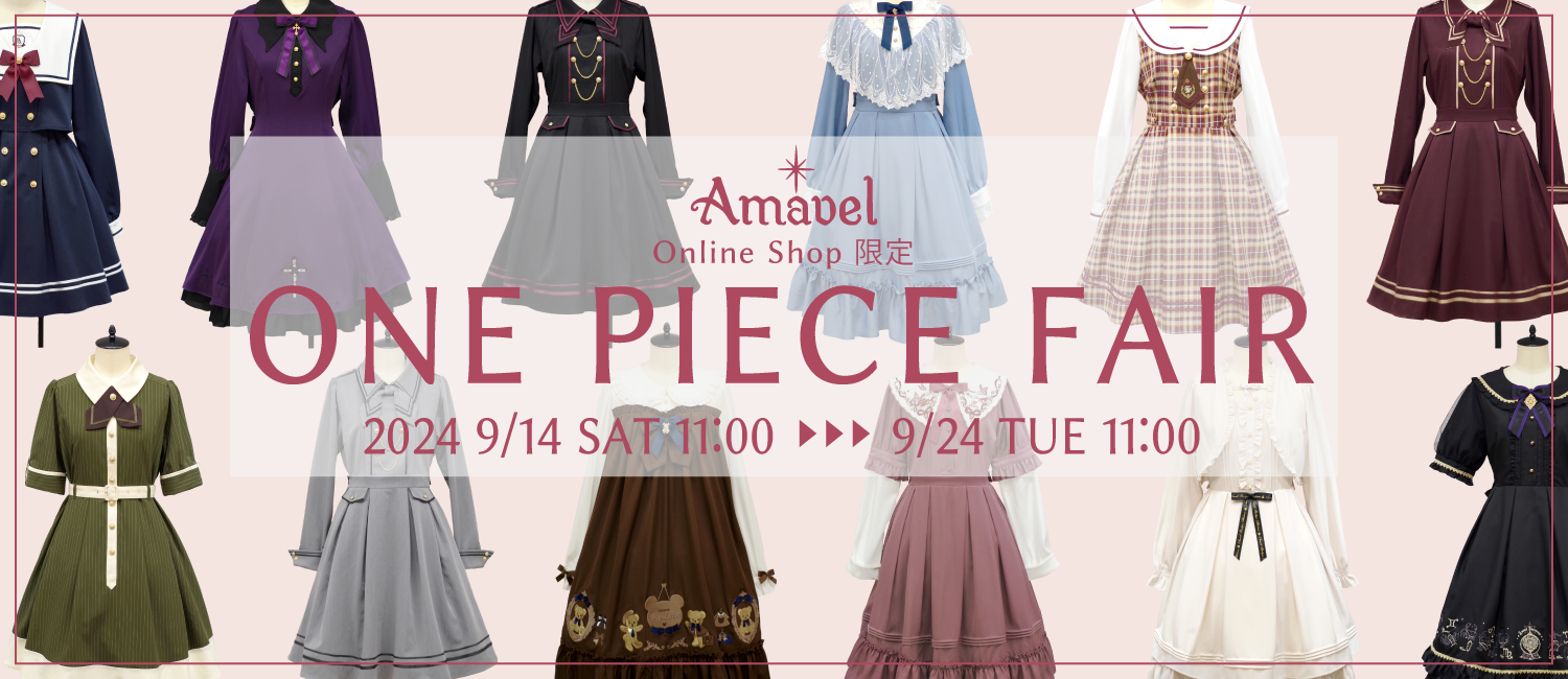 Online Shop 期間限定】ワンピースフェア – Amavel（アマベル）公式サイト